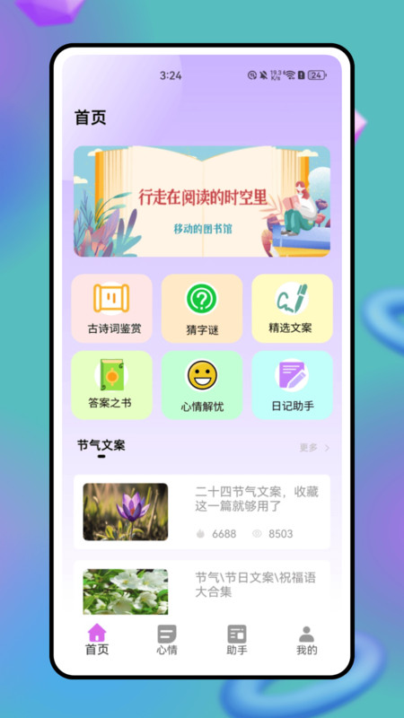 跃光宝盒app