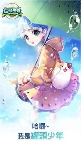 Cannerian Tale手机版