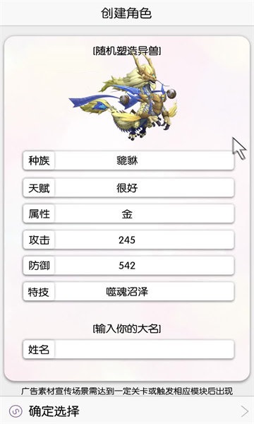 异兽模拟器官网版