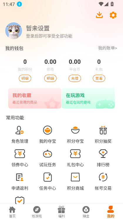 一起霸服