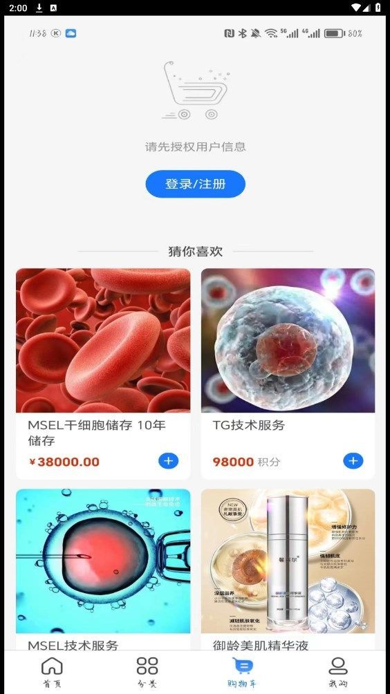 图2