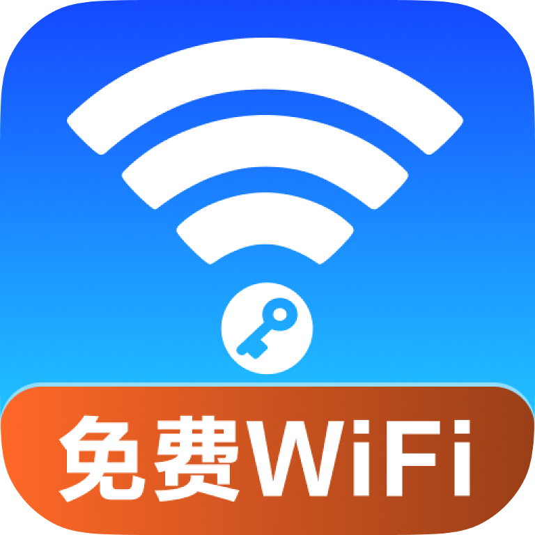 万能WiFi超能连app
