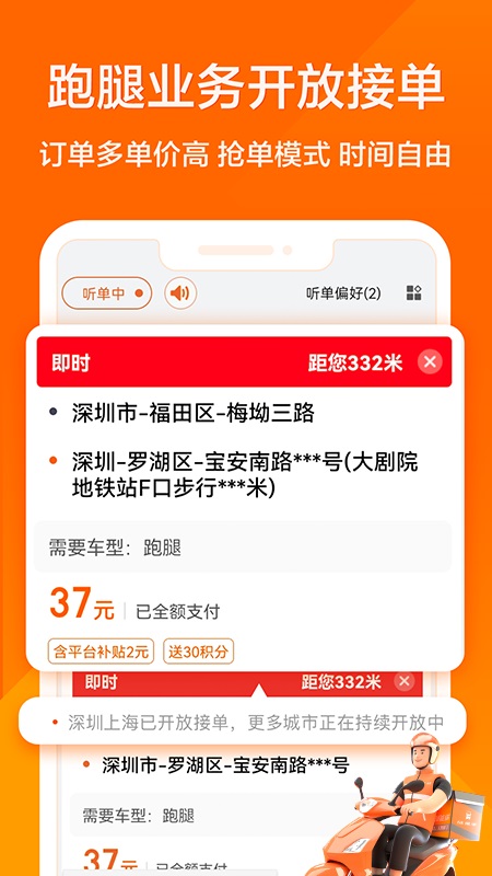 货拉拉官方正版图1