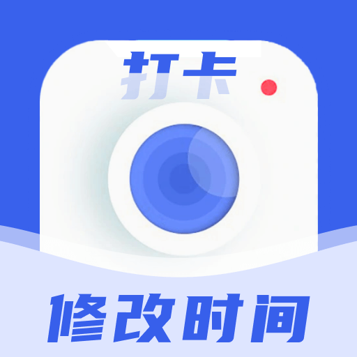 免费水印相机定位打卡app