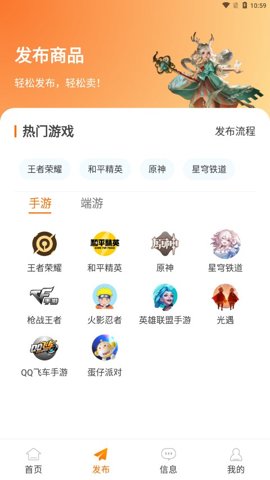 买号玩app