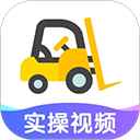 叉车宝典app