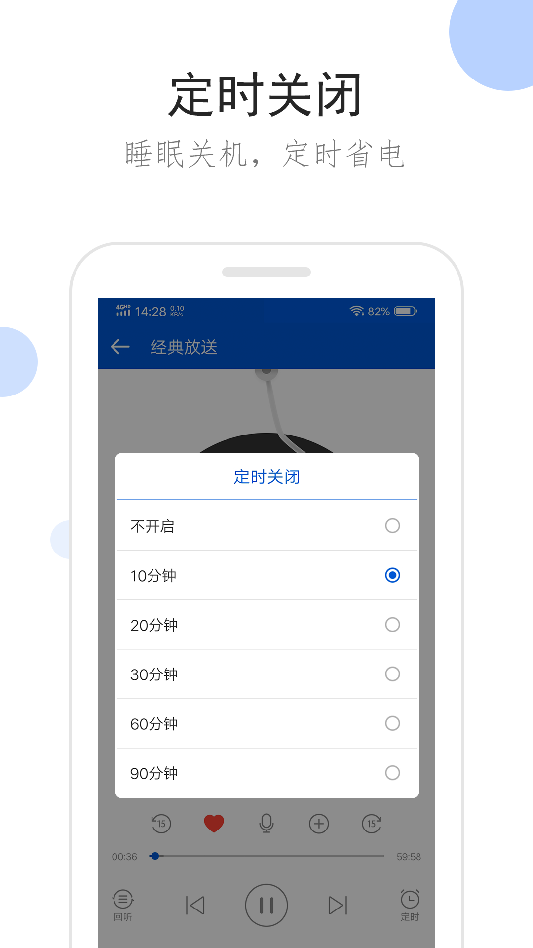 听听广播安卓版图1