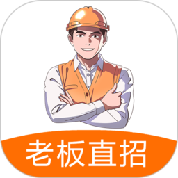 怎然招工app