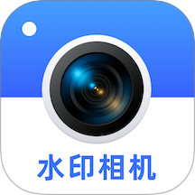 真实打卡水印相机app