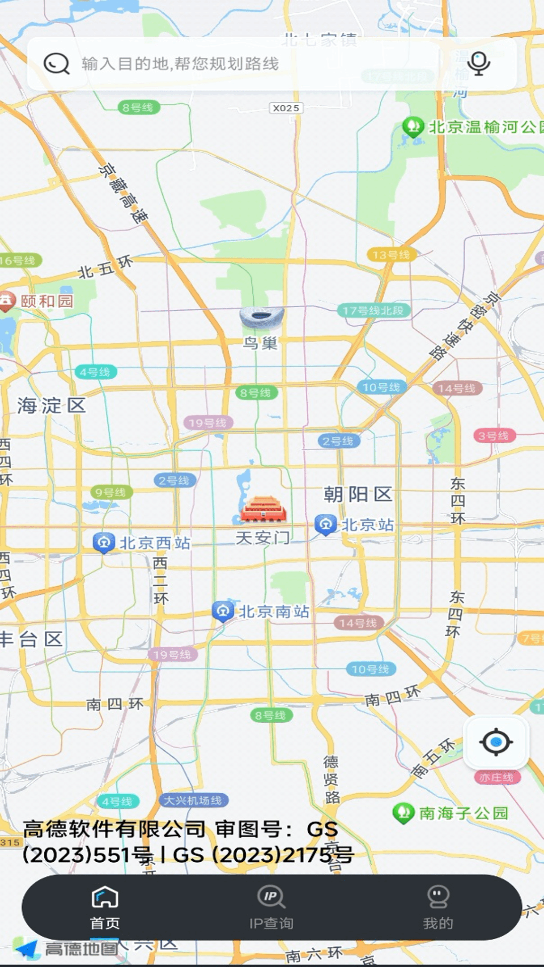 高清街景导航app