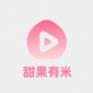 甜果有米app