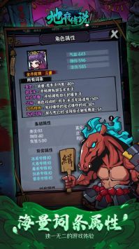 地府传说游戏图2