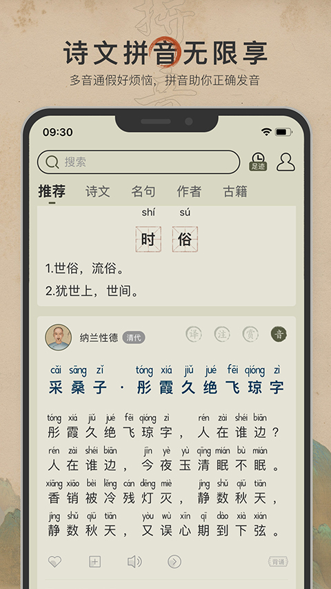 古诗文网图1