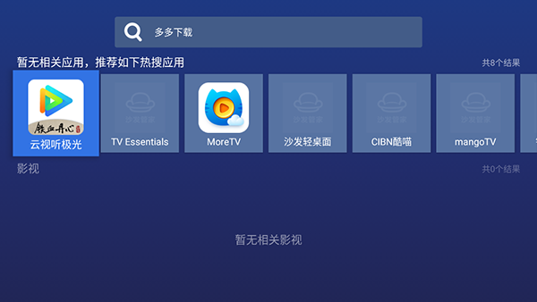 沙发管家软件版本大全