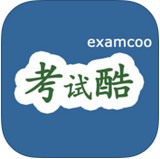 考试酷app