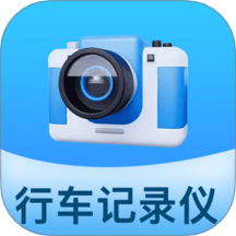 防碰瓷行车记录仪app