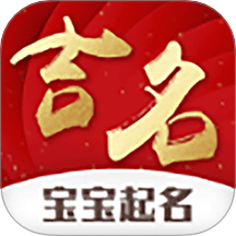 宝宝起名吉名app