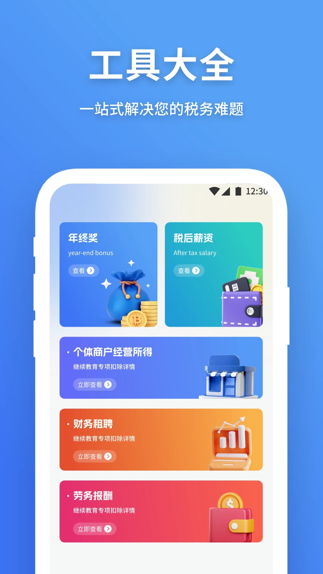图1