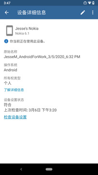 公司门户最新版app