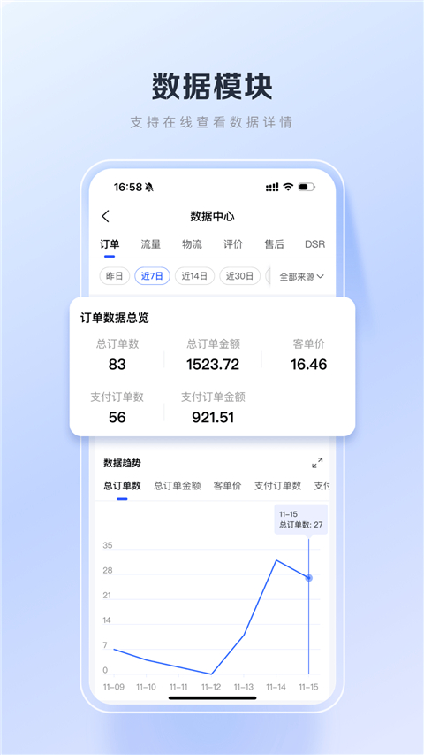 百度优选最新版图3