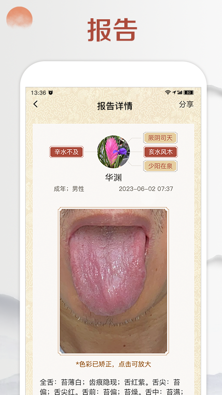 图3