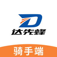 达先蜂配送端app