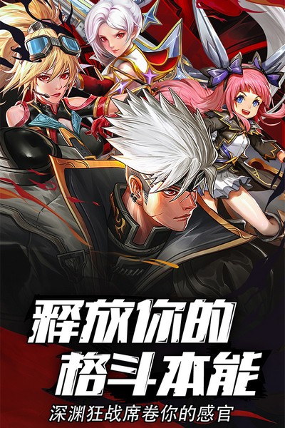 异界深渊:觉醒九游版