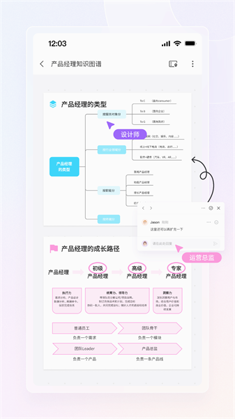 boardmix软件