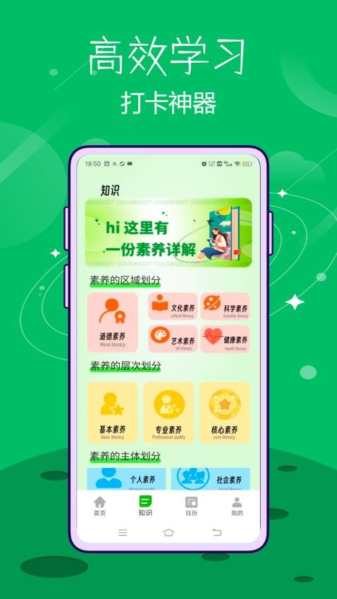 云考通app