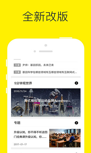混沌大学app