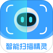 智能扫描精灵手机版