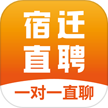 宿迁直聘APP