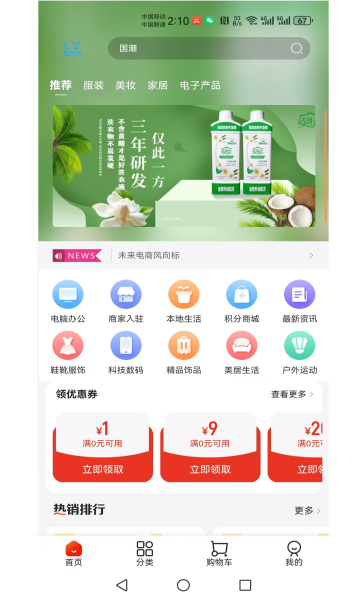 爱赫赫app