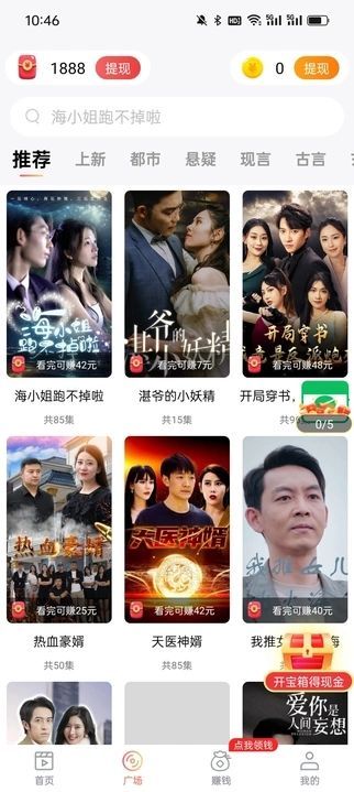 睿知看看app