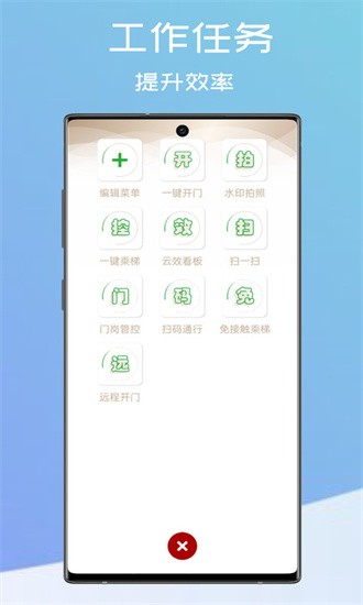 和智慧app
