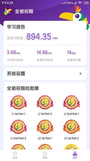 KK英语app