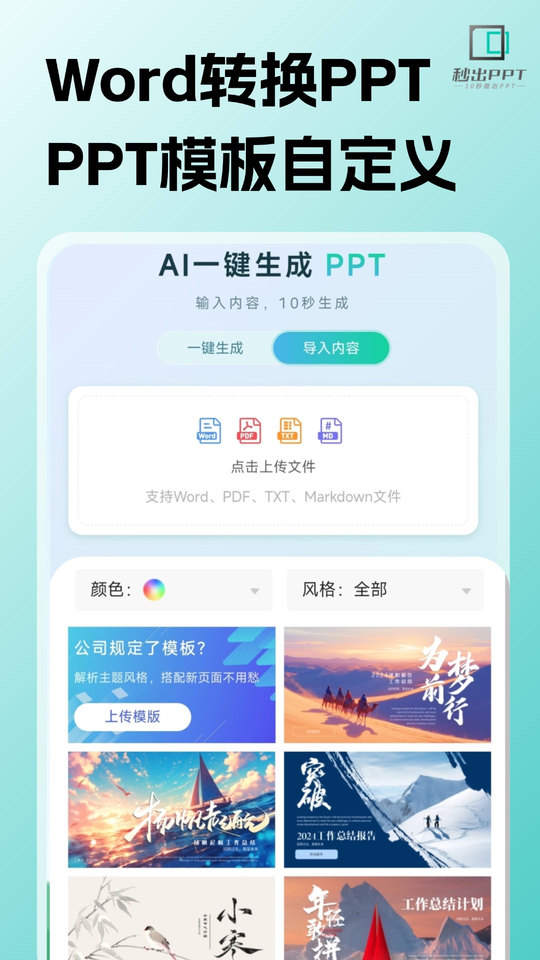 图2