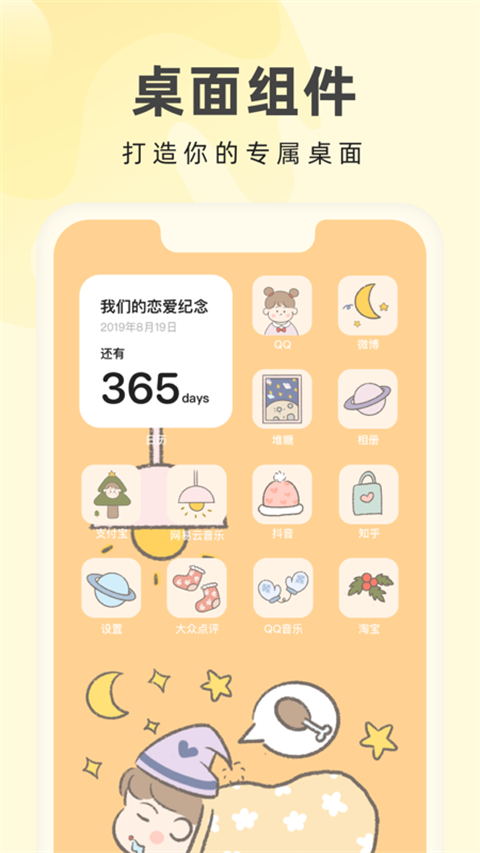 奶油桌面图1