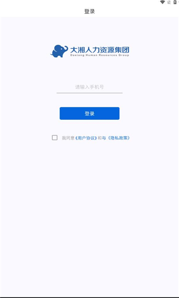 大象系统app