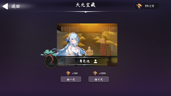 天元仙旅官网版
