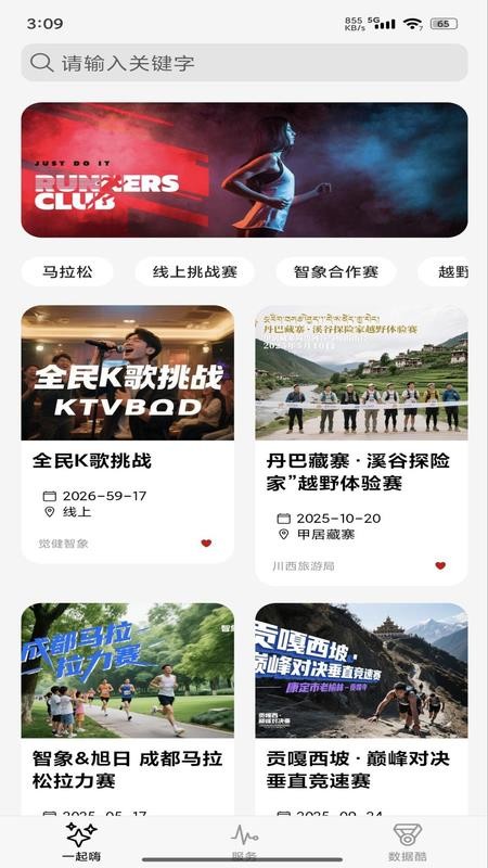 觉健智象app