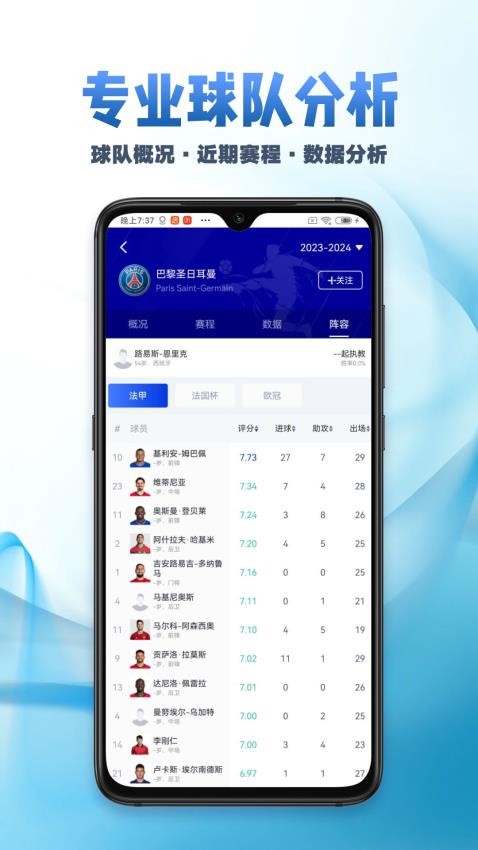 地上足球app