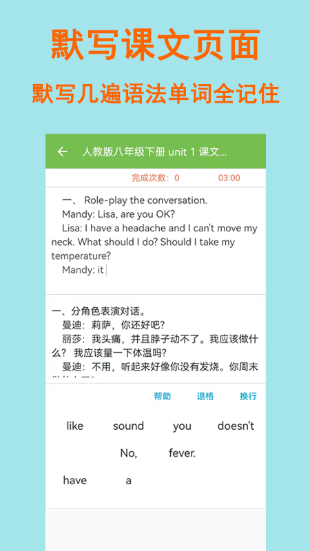 拼写背单词app