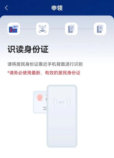 网络身份认证app