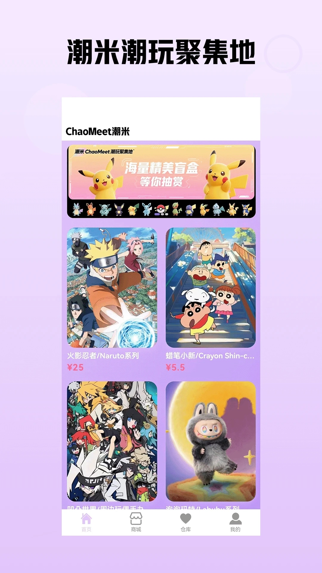 潮米app