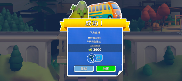桥梁工程师游戏(Bridge Constructor Studio)