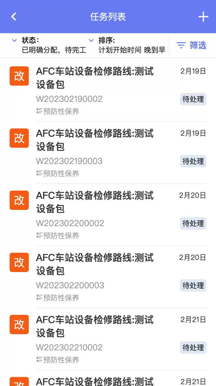 智维修app