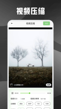 熊猫微剪app