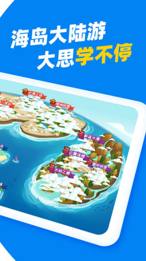 大思英语软件