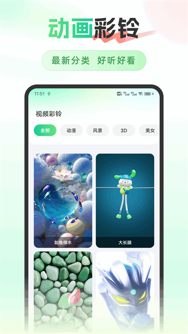 聆声多多app